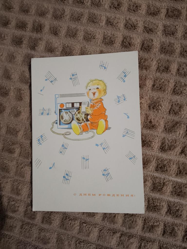 Открытка С днём рождения  Зарубин