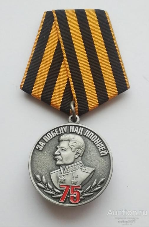 75 лет окончания Второй Мировой войны 3 сентября 1945-2020
