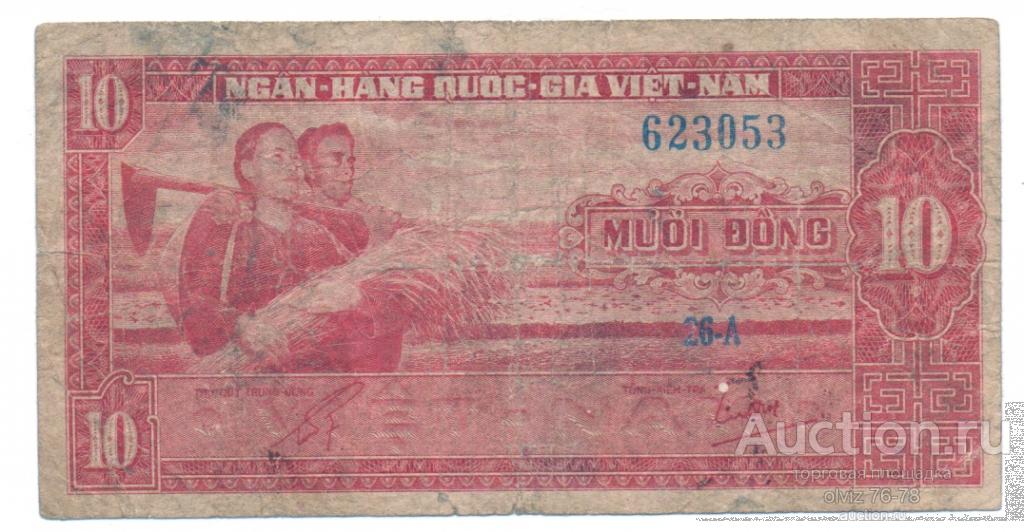 Южный Вьетнам 10 донгов 1962