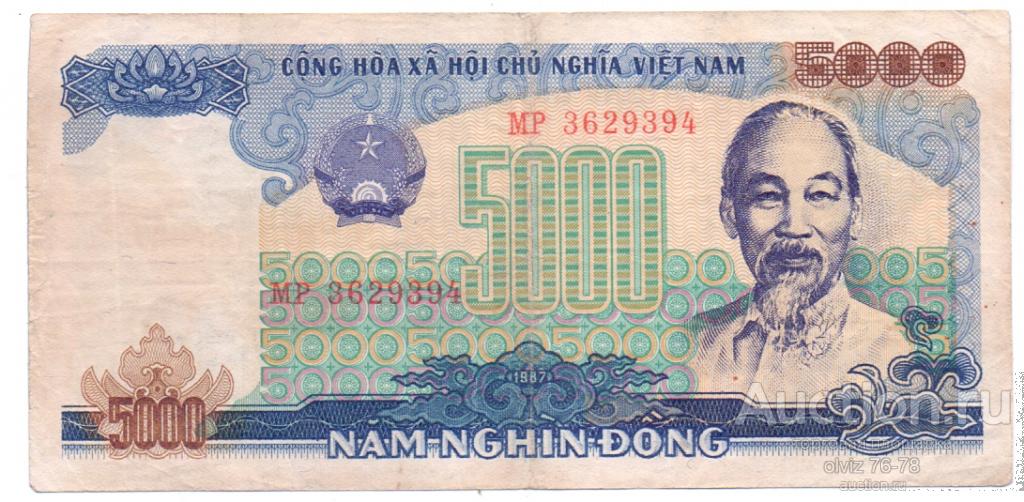 Деньги вьетнама фото. Бумажные деньги вьетнама. Донгу. Выпуск донгу. Выпуск донгу.