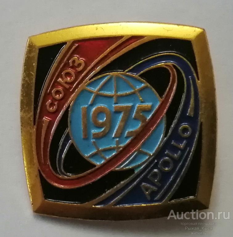Полет космических кораблей Союз-APOLLO 1975г. ММД (51544)