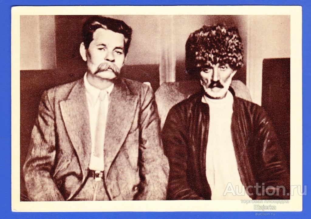 Горький и Сулейман Стальский съезд писателей Москва 1934 папаха усы 1968