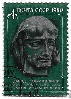 1980 СССР 5119 (Z 5051) Грузинский поэт Д. Гурамишвили. CTO