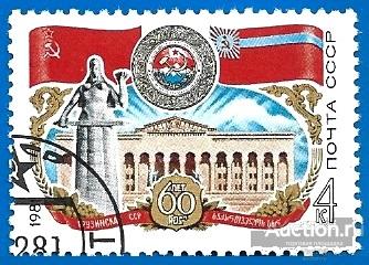 1981 СССР 5162 (Z 5094) Грузинская ССР. CTO