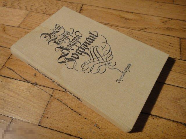 (WG) Золотой горшок 1991 Гофман сказки 