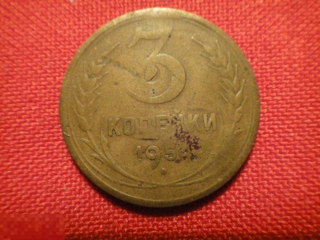 (WG) 3 копейки 1954 (Л8-7) 
