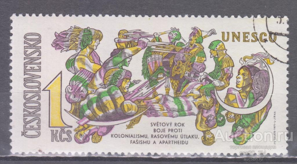 Чехословакия 1971 международный год борьбы с расизмом Mi1993