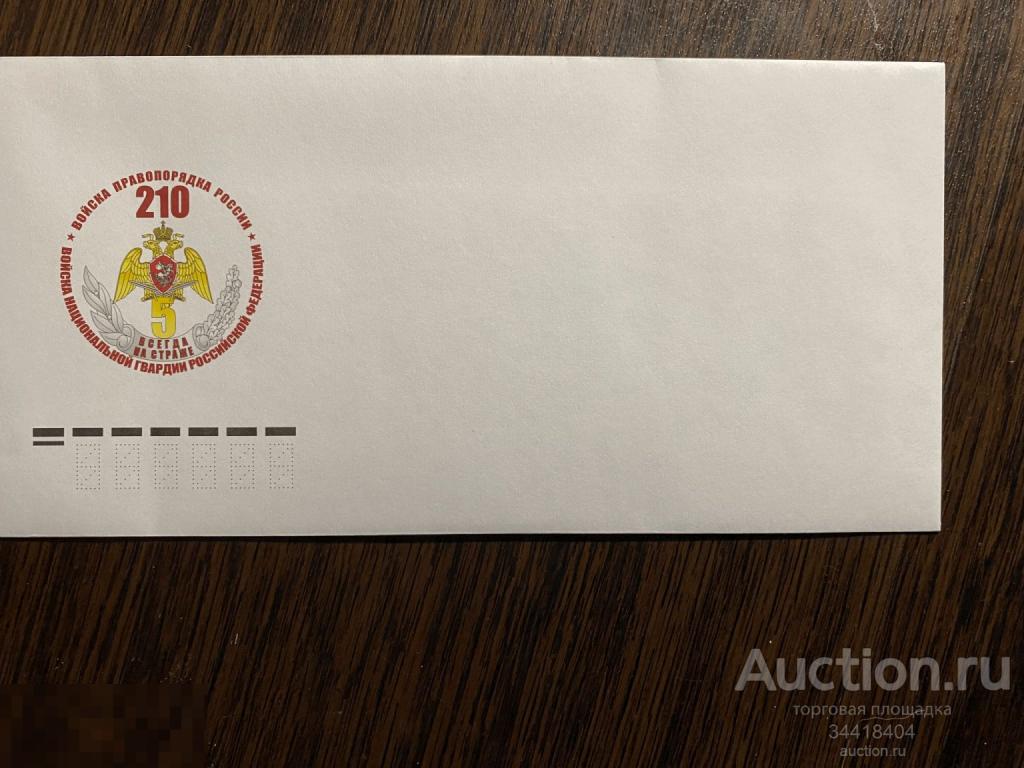 Россия 2021 КПД 2192 Войска национальной гвардии РФ 