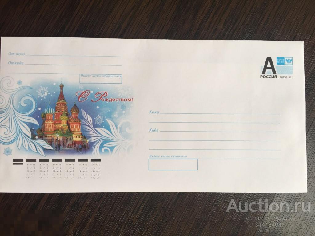 Россия 2019-127 ХМК С Рождеством ! 