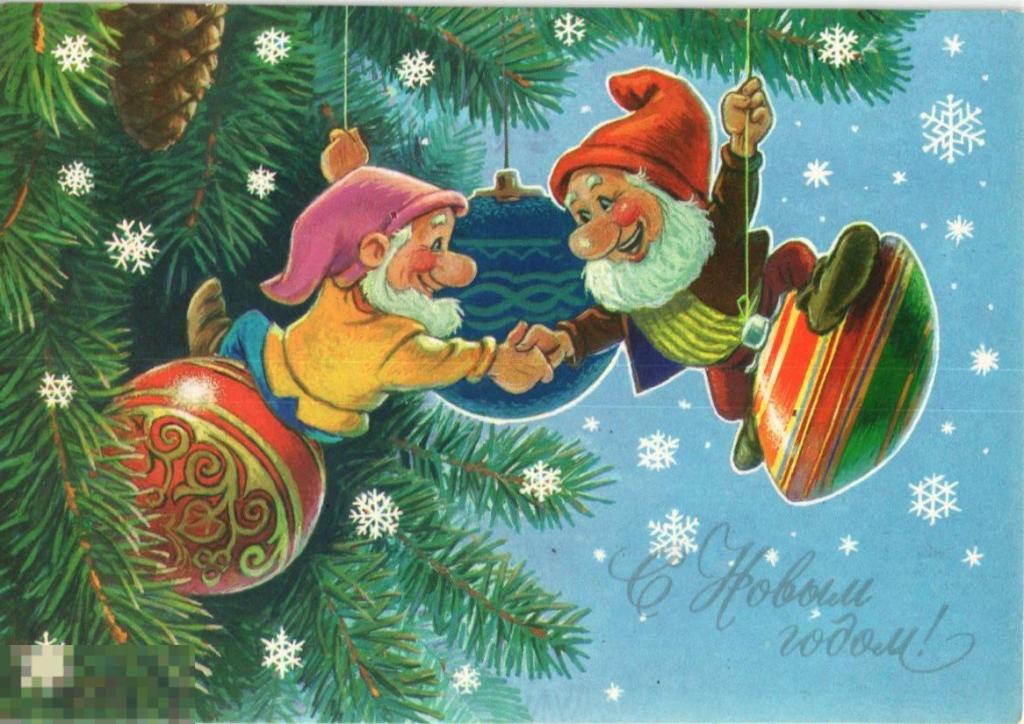 (WG) С новым годом Зарубин 1990 (2022-12-3) гномы на шарах чистая