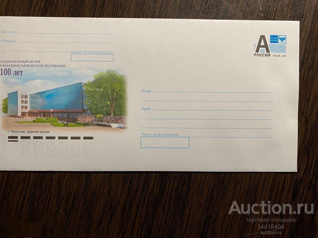 Россия 2021-036 ХМК Нальчик Здание музея 