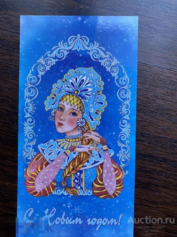 РОссия 2019-246/5 ДМПК С Новым годом ! 