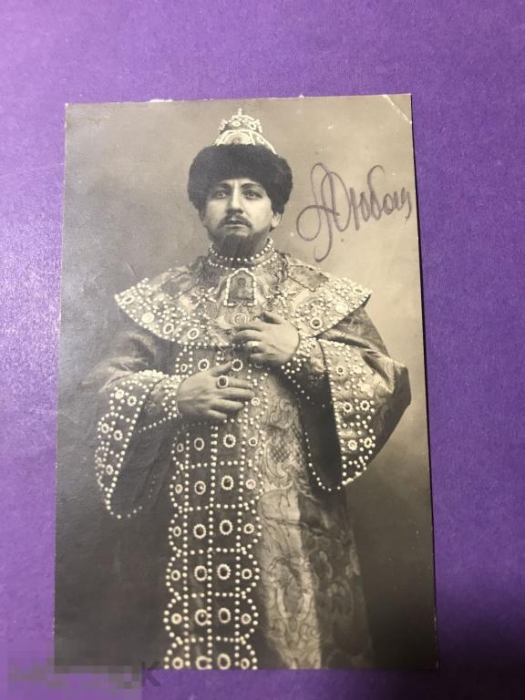 аа2-38м 1925 Актеры артисты  Александр Любош автограф    ъ 