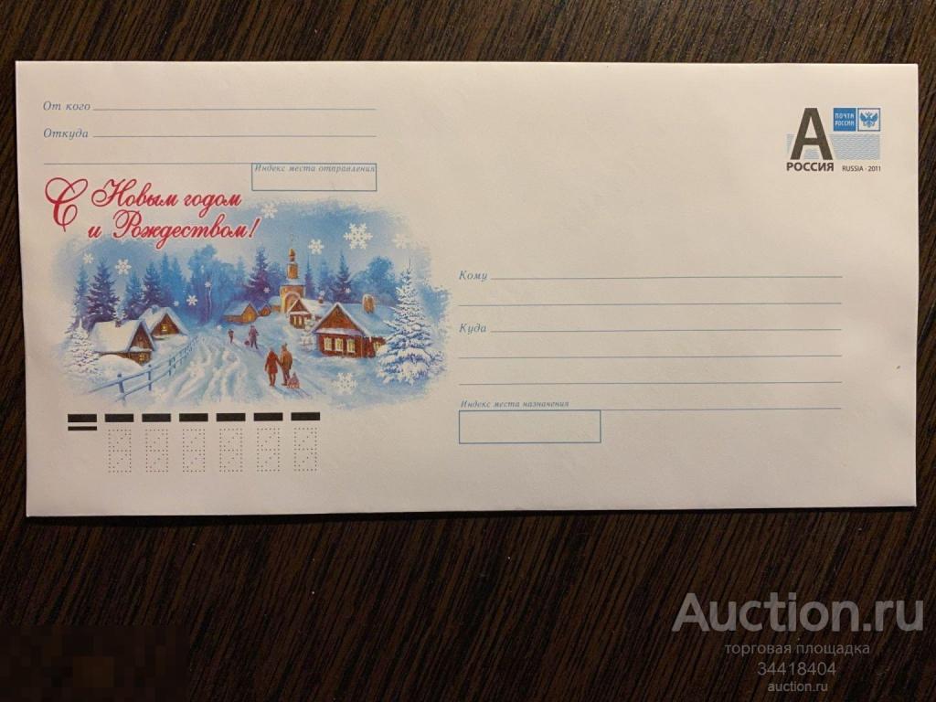 Россия 2020-089 ХМК С Новым годом и Рождеством !