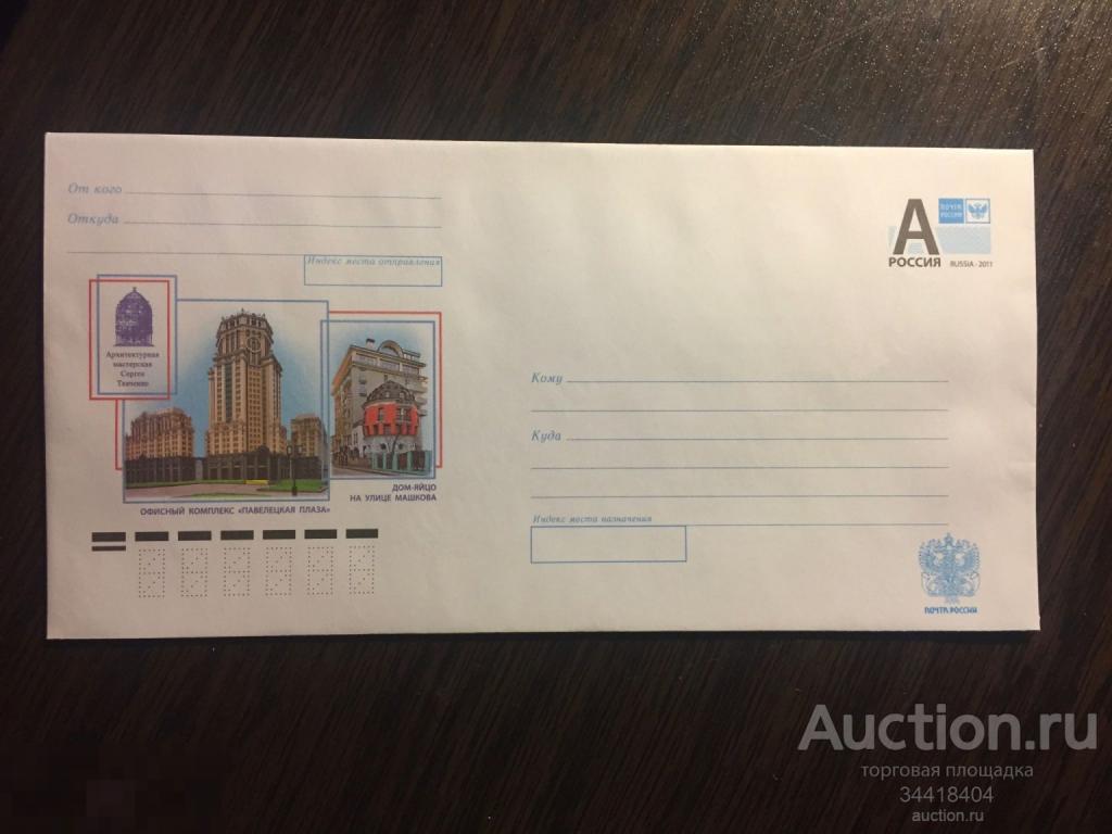 Россия 2011-104 ХМК Архитектура 