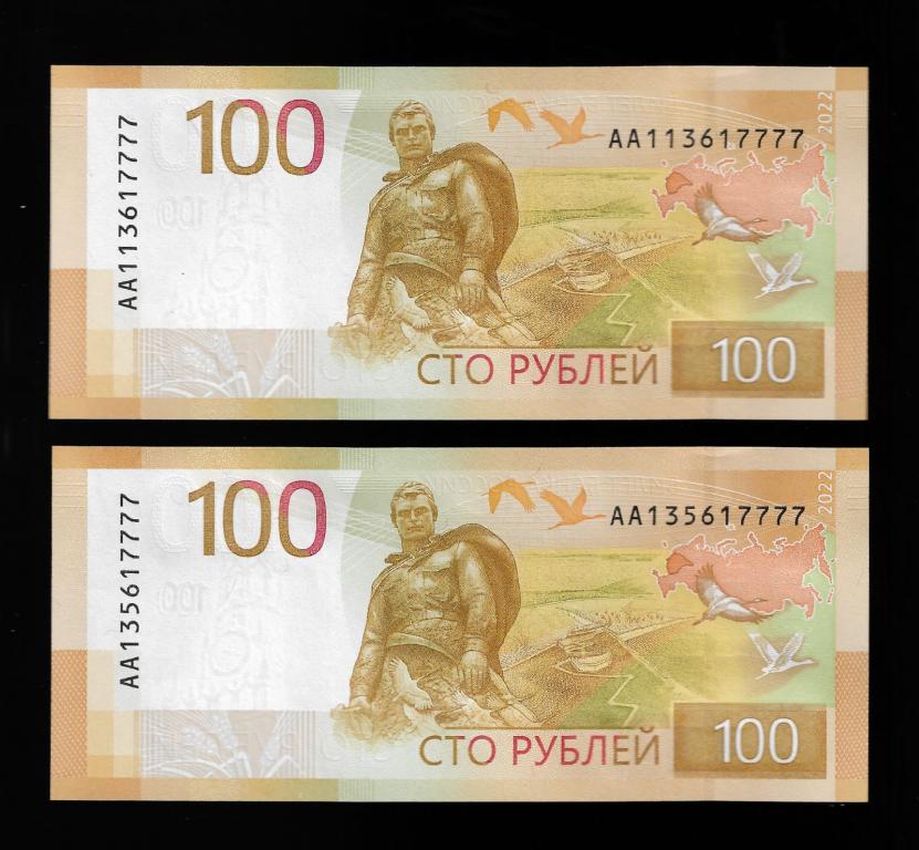 100 рублей ржев -красивые номера 7777