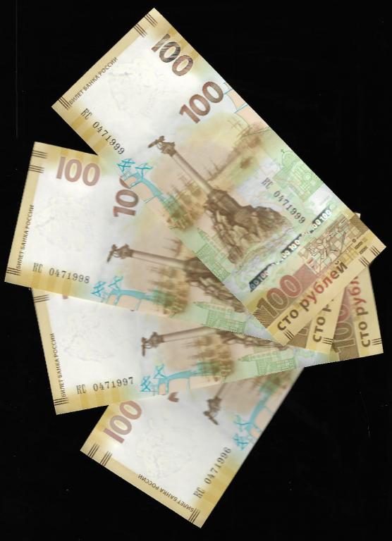 100 рублей крым- 4 июля 1996,1997,1998,1999- дата рождения