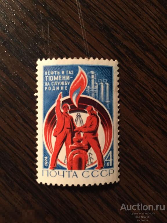 СССР 1974 25 лет подвигу героев молодая гвардия 3449