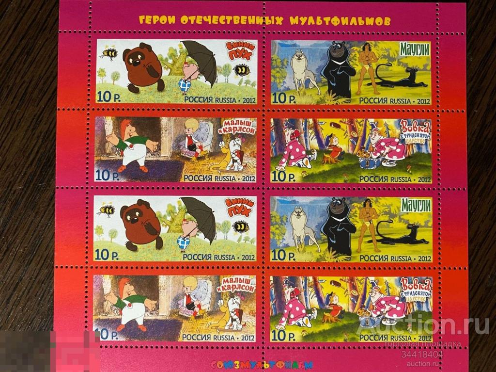 Россия 2012 Герои отечественных мультфильмов 1652-1655 лист