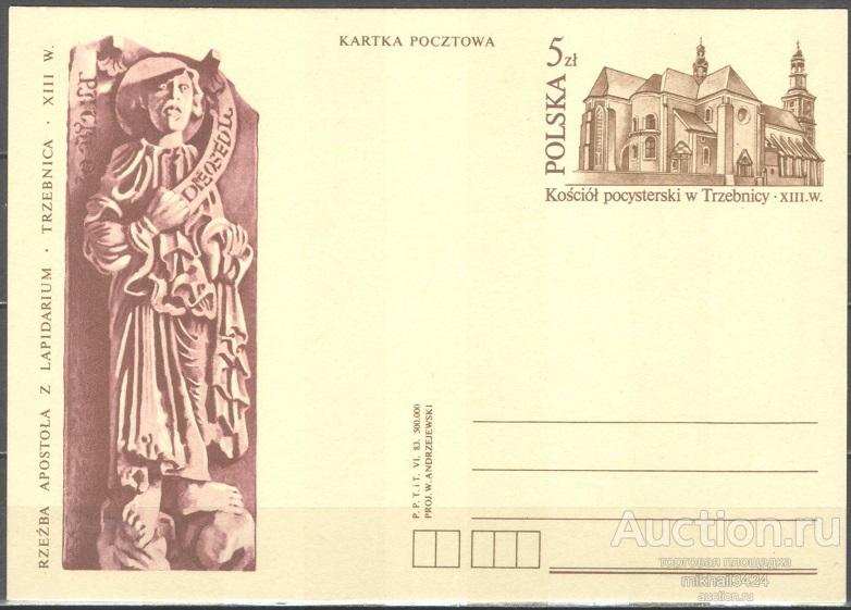 ПК015 ✅ История Археология Религия Христианство Скульптуры 1983 Польша ПКсОМ
