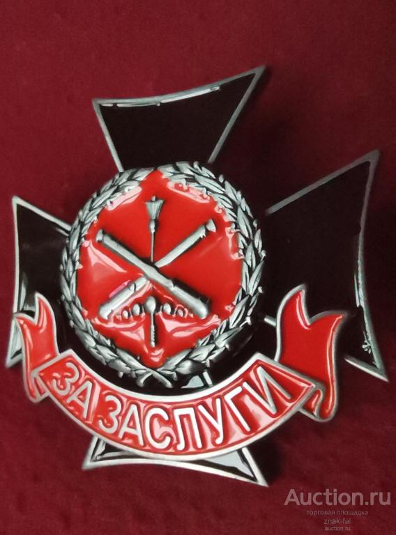 ЗНАК ЗА ЗАСЛУГИ СЛУЖБА ГРАУ С ДОК