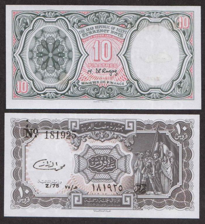 Египет 10 Пиастр 1991 P184 UNC (ПРЕСС)