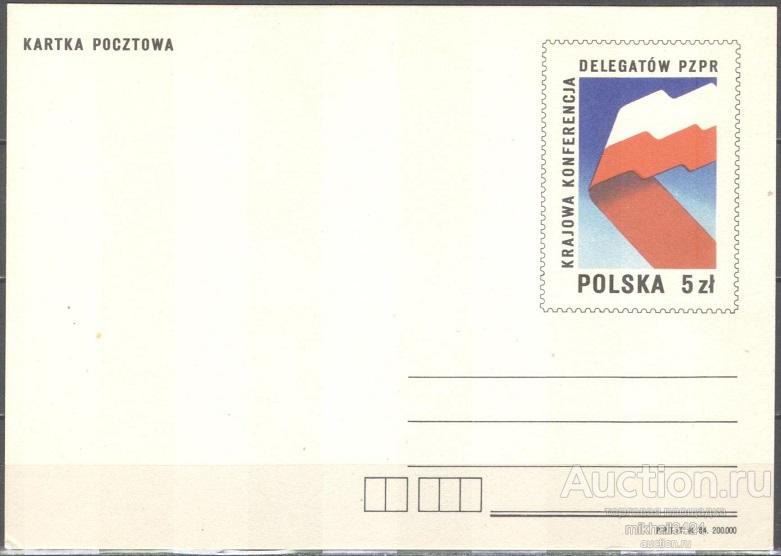 ПК031 ✅ ☭ Политика Советика Компартия ПРП Флаги 1984 Польша ПКсОМ **
