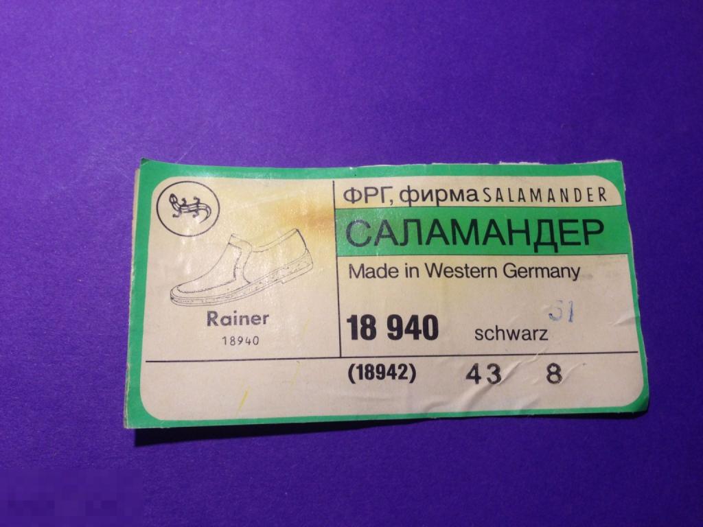 м21м Этикетка от обувной коробки САЛАМАНДЕР ФРГ Rainger  ххх 