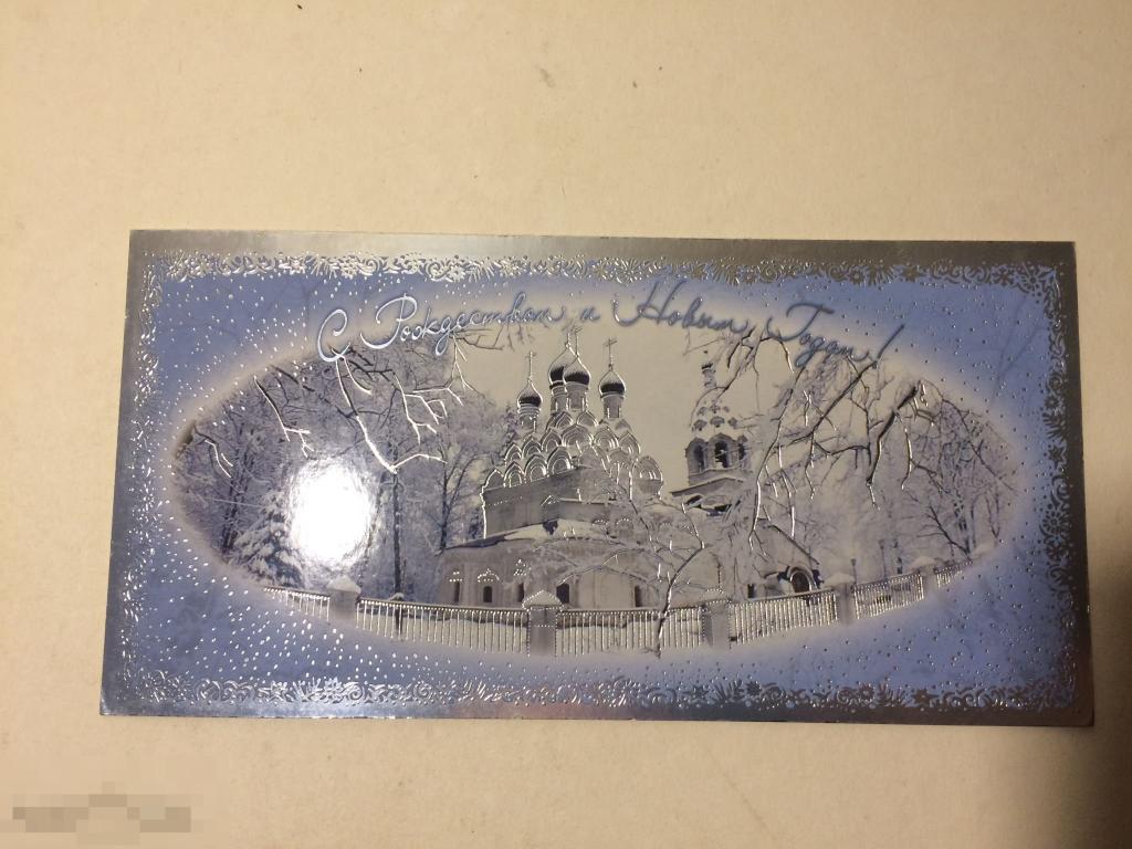 мк1г С Рождеством и   Новым годом ! Храм АРТ Дизайн  ххххх 