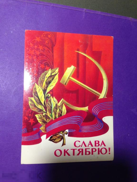 а6-15м 1979 Слава Октябрю! Любезнов  почта  Мещовск Калуга - Калуга-  Москва ххх 