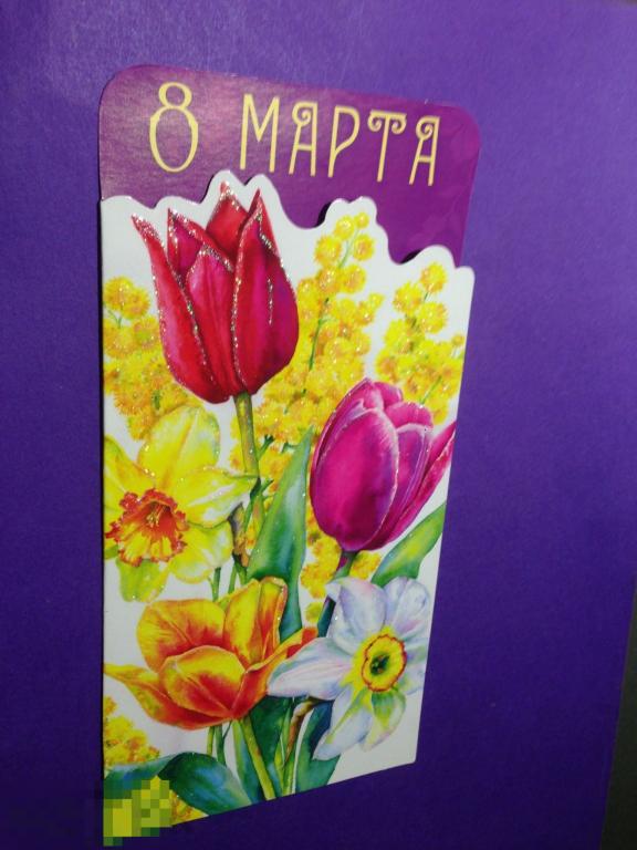 мк7г В прекрасный день 8 марта Арт дизайн Калуга ландыши бабочка  пожелание   ххх 
