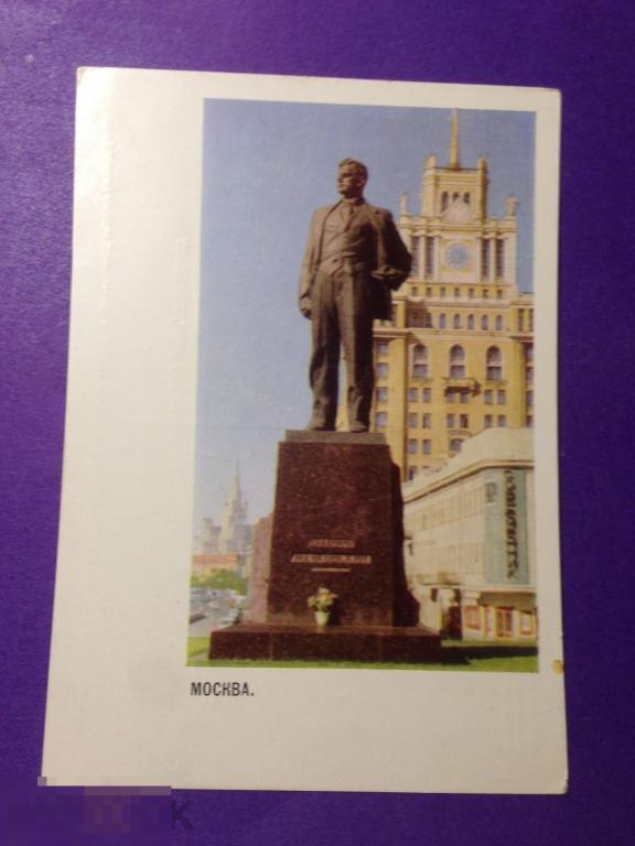 ог241м 1967 Москва Памятник Маяковскому Кибальников Рязанцев Современник театр  ххх 