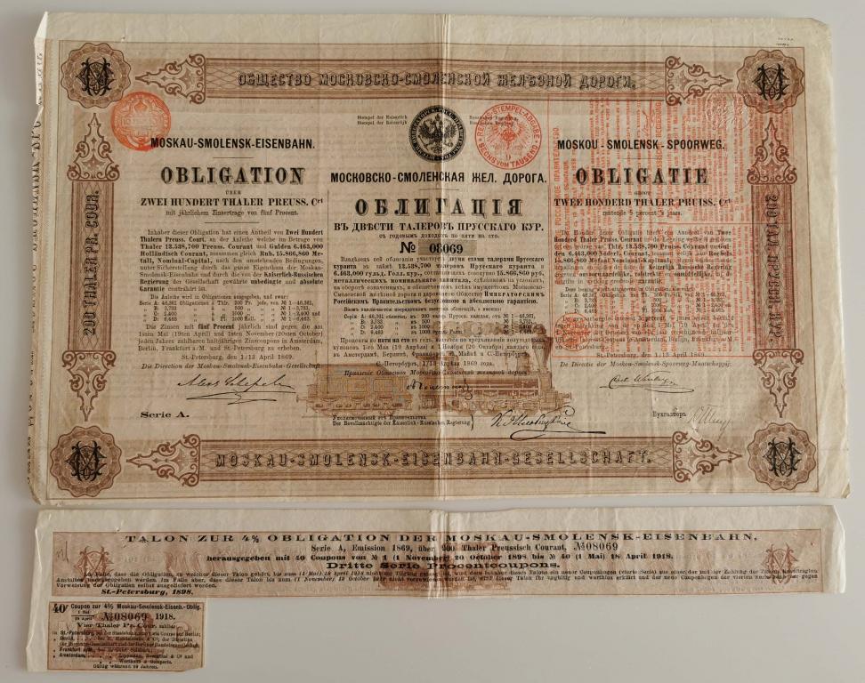 69 Московско-Смоленская железная дорога 200 талеров 1869 облигация