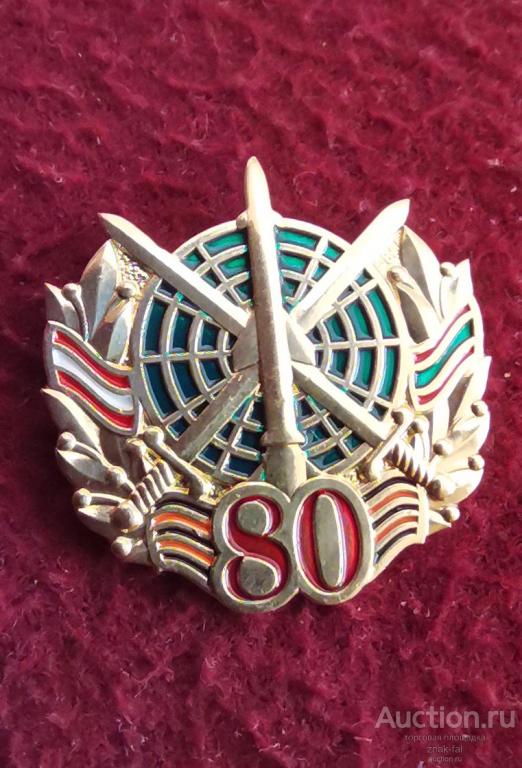 Знак "Гвардейское ЯК ордена Суворова ll степени соединение ПВО" латунь