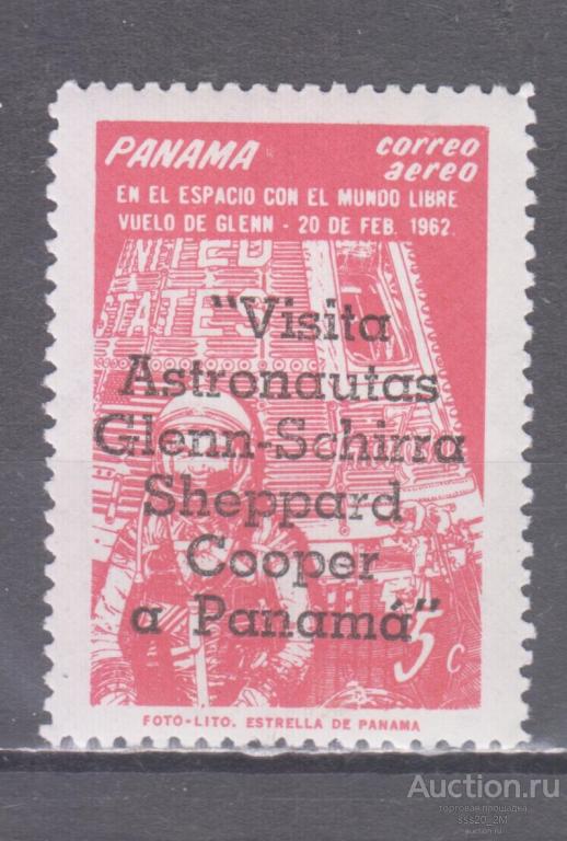 Панама 1963 визит американских астронавтов надпечатка Mi656 MNH