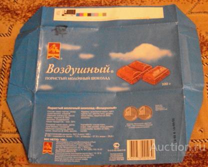 этикетка  фантик  шоколад     Воздушный  Покров   №  11414