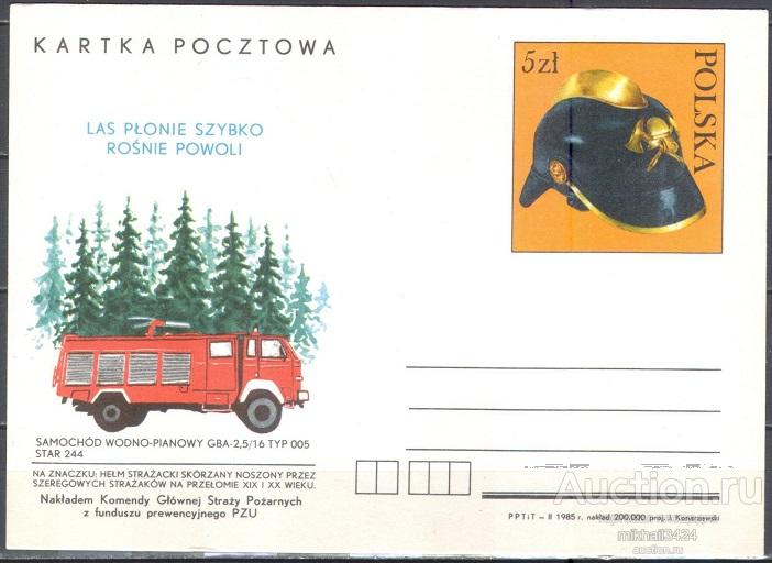 ПК058 ✅ Техника Пожарные Автомобили Пожарная Охрана Пожарники МЧС 1985 Польша ПКсОМ **
