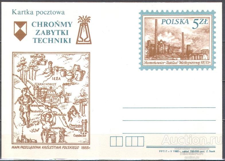 ПК059 ✅ Промышленность Производство Техника Гравюры Изобретатели 1985 Польша ПКсОМ **