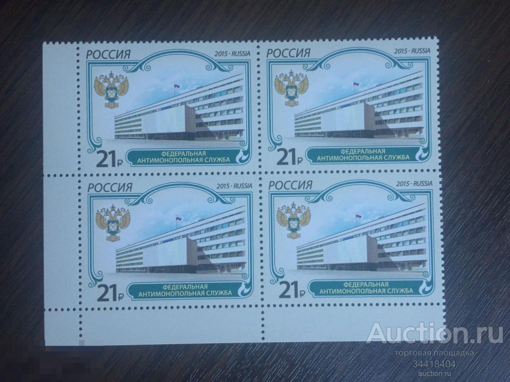 Россия 2015 Федеральная антимонопольная служба 2001 кварт 