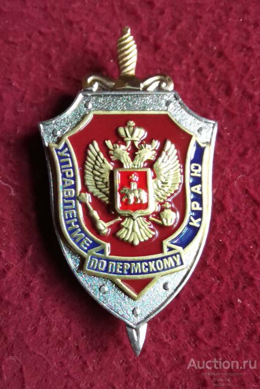 ЗНАК УПРАВЛЕНИЕ ФСБ ПО ПЕРМСКОМУ КРАЮ