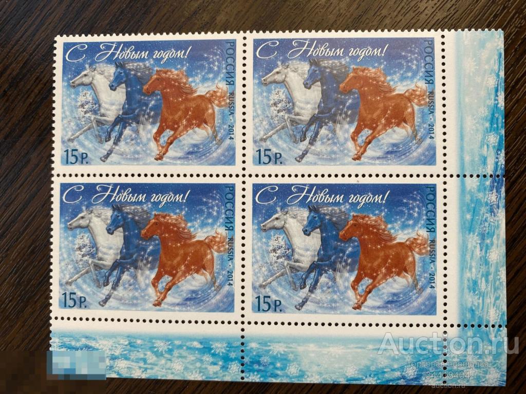 Россия 2014 С Новым годом ! 1908 