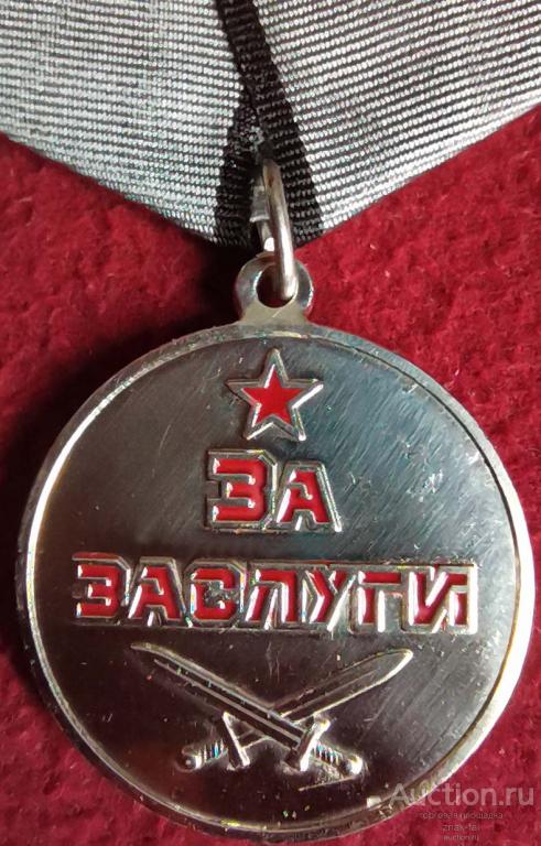 ЗА ЗАСЛУГИ СВО Z с док