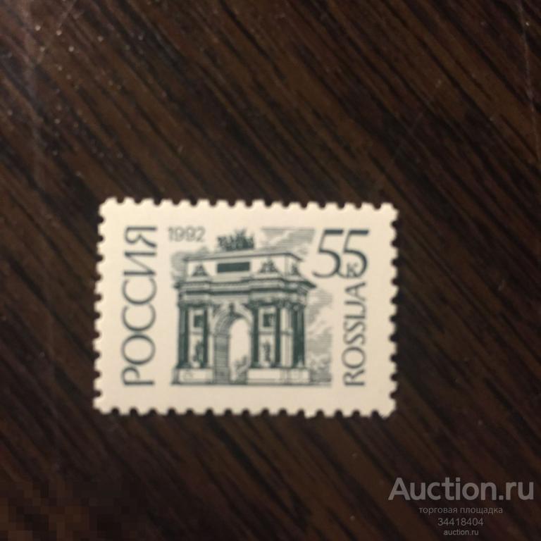 СССР 1992 Стандартный выпуск 20(41) 