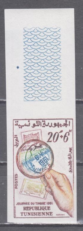 Тунис 1961 День почтовой марки Mi582 MNH б/зуб