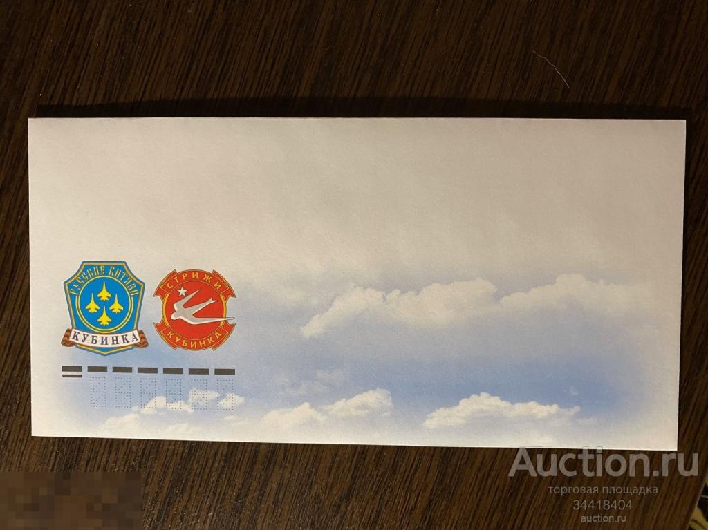 Россия 2021 КПД 2237 Авиационные группы Витязь и Стрижы 