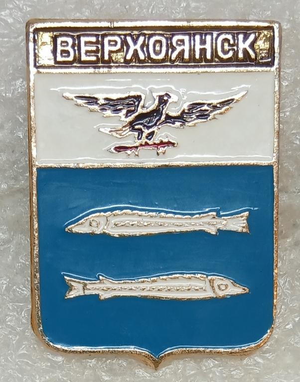 Верхоянск. Якутская область Российской империи (проект).  КЭМЗ.  РЫБА.  Рыбные места.  (м)