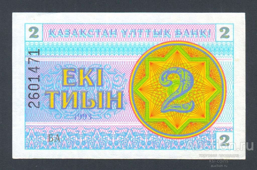 Казахстан 2 тиын 1993 год Снежинки № сверху БА.