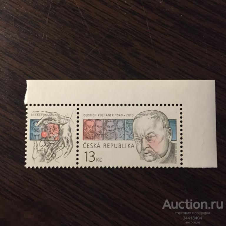 Чехия 2015 Олдрих Кулханек 829 купон 