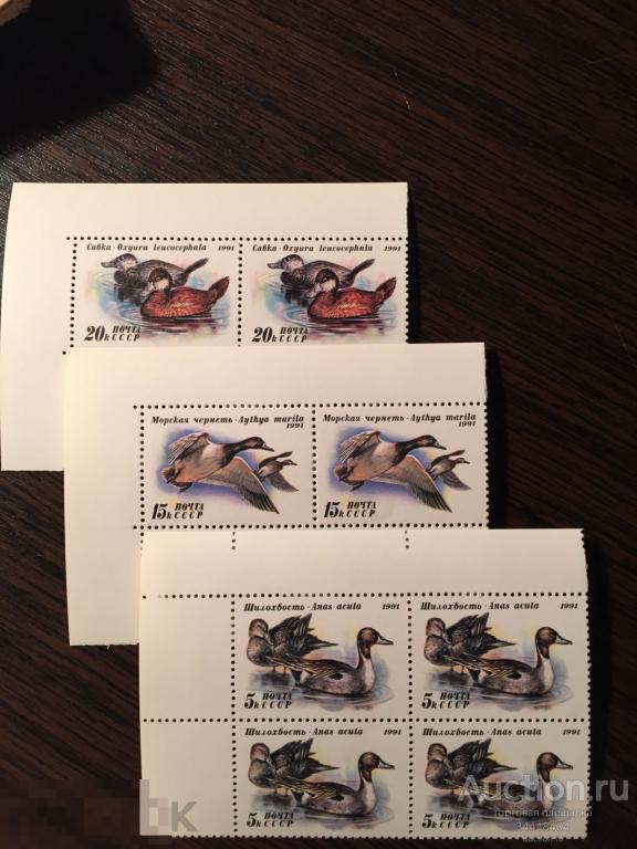 СССР 1991 фауна птицы утки кварт 6258-6270 