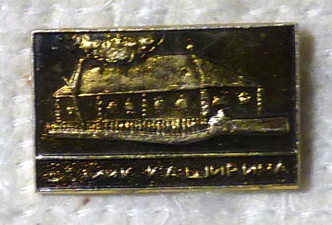 Значок Домик Каширина СССР легкий металл Нижний Новгород